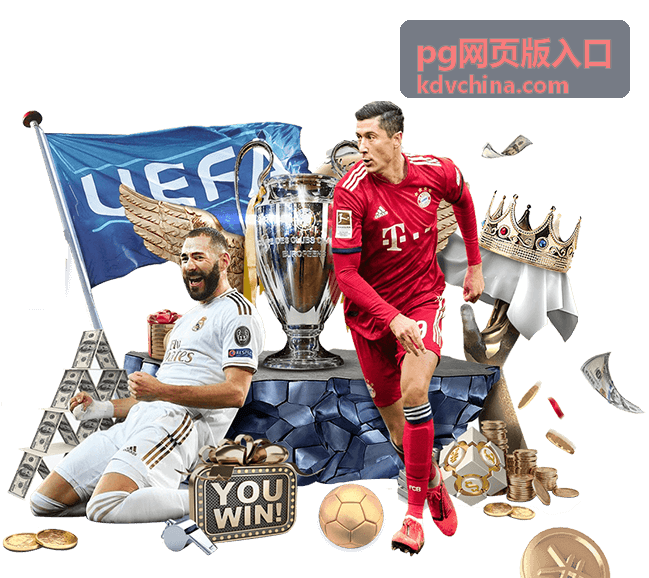 PG网页版入口 默认资讯配图